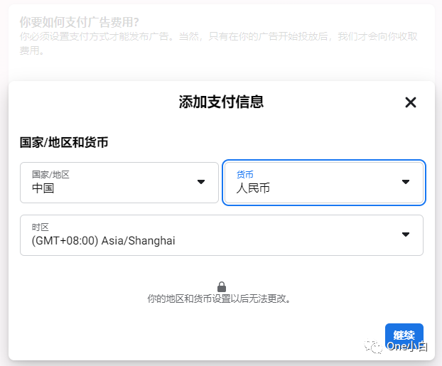 如何创建预充值金支付的 Facebook 广告帐户？
