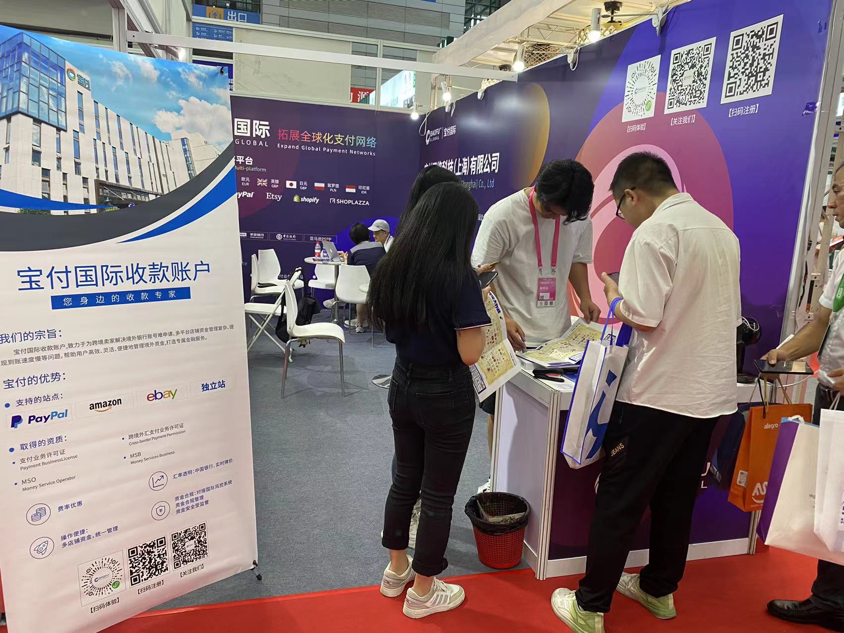 宝付国际出席“第六届全球跨境电商节”,荣膺获“卓越金融服务奖”