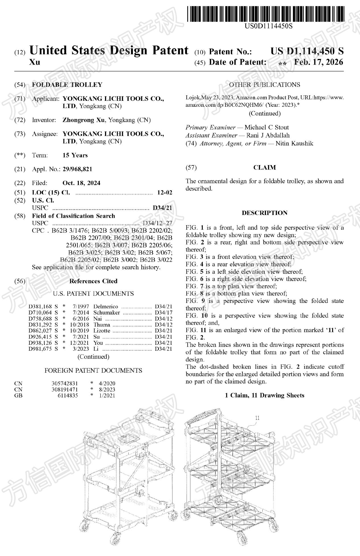3月最新下证美国外观专利！亚马逊卖家赶紧看看你的产品是否中招？