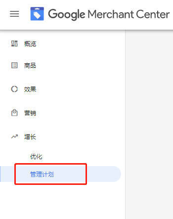 【Google Shopping】如何给购物广告的商品添加星？