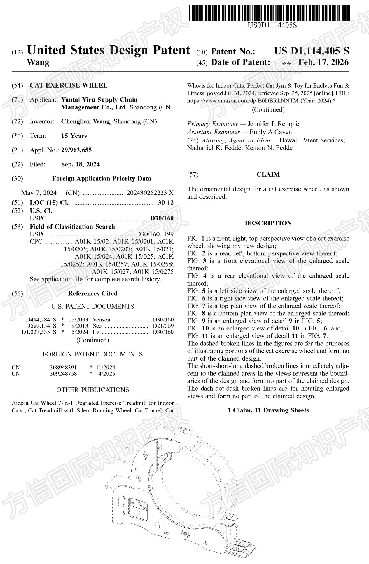 3月最新下证美国外观专利！亚马逊卖家赶紧看看你的产品是否中招？