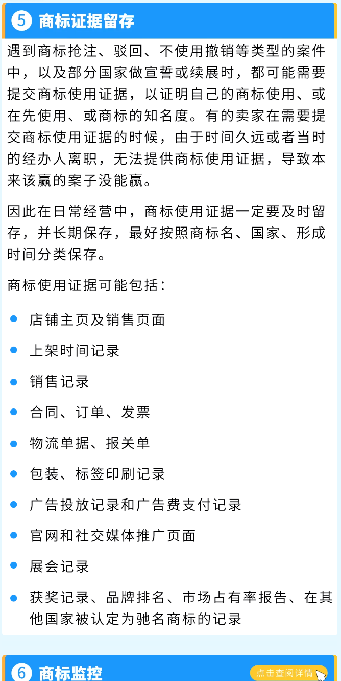 亚马逊TRO激增!商标合规避坑与风险应对指南