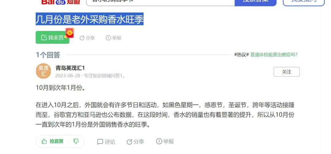 美区TikTok上的香水销量飙升，几款毛利超高的香水抢占先机！