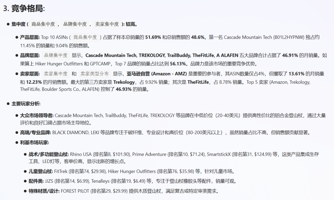 亚马逊选品结合AI解读热门产品第77期，发光徒步杖美国站数据分析报告