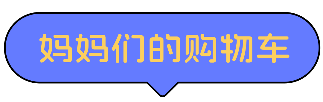 节日营销怎么做？母亲节一键清空妈妈的购物车