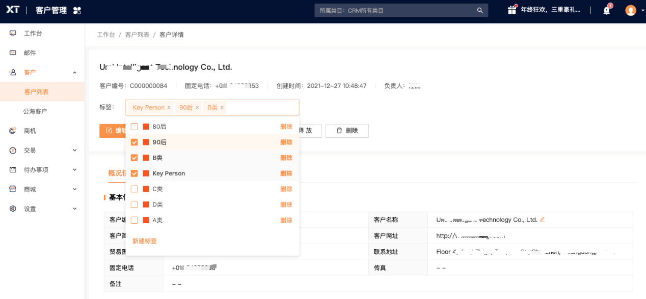 六大功能亮点加持，XTransfer CRM助力外贸企业“数字出海”