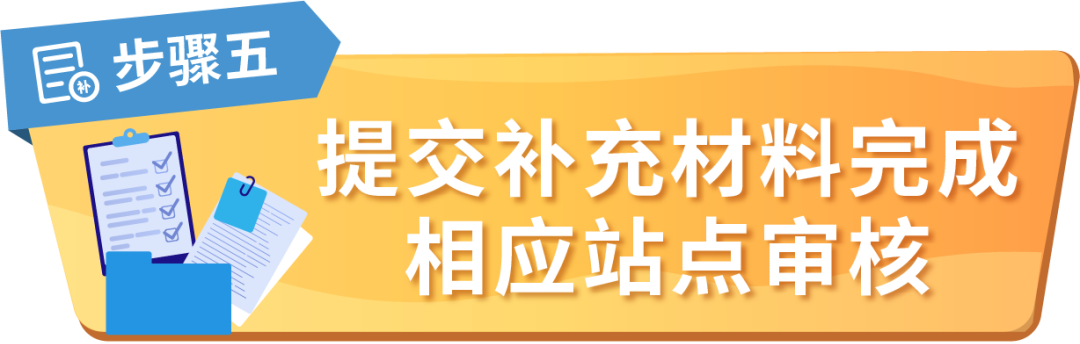 更新 | 2024亚马逊新卖家入驻流程