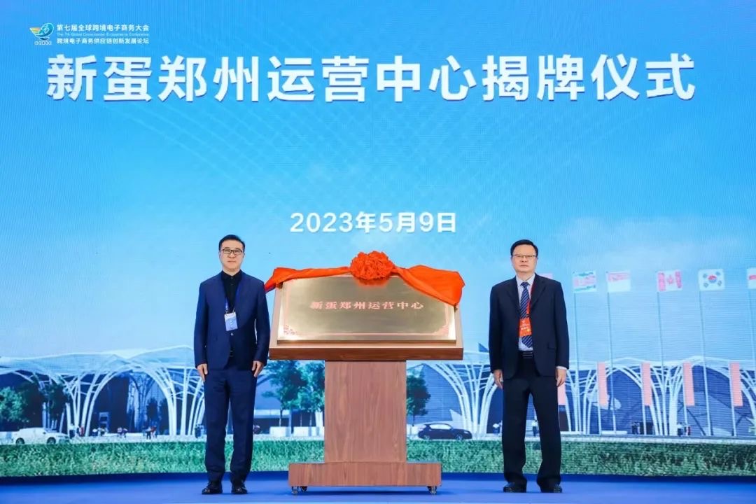 闪耀厦门，成立卖家运营中心！新蛋参展中国(厦门)国际跨境电商展览会，推广本地化卖家服务！