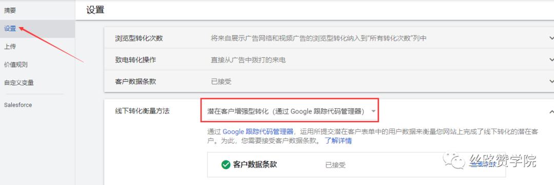 衡量广告效果—Google增强型转化，开启出海营销新篇章！