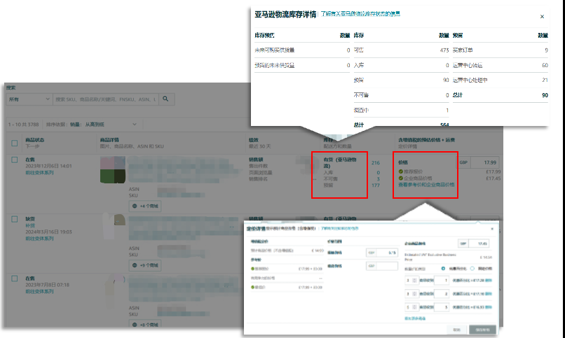 最常用的Listing功能更新別找错了！一站式库存管理全新升级！让流量销量猛涨！
