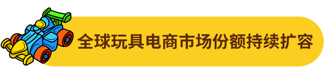 挖掘千亿美元蓝海市场!这个品类增速快,机会多!