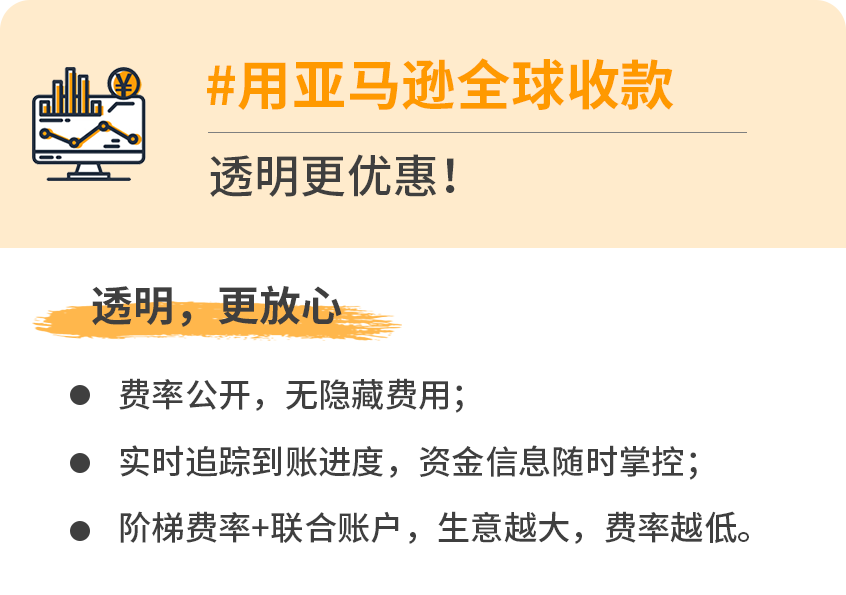 没有海外银行卡？用亚马逊全球收款，国内银行卡直接收款