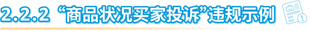 小违规也可能面临大风险！亚马逊：及时解决所有违规，避免账户陷入被停用的风险