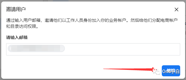 Meta 电商管理工具使用介绍