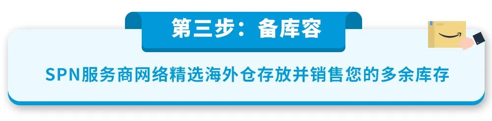 怎么办,超龄仓储费超级贵!亚马逊教你4步,让库存变现!