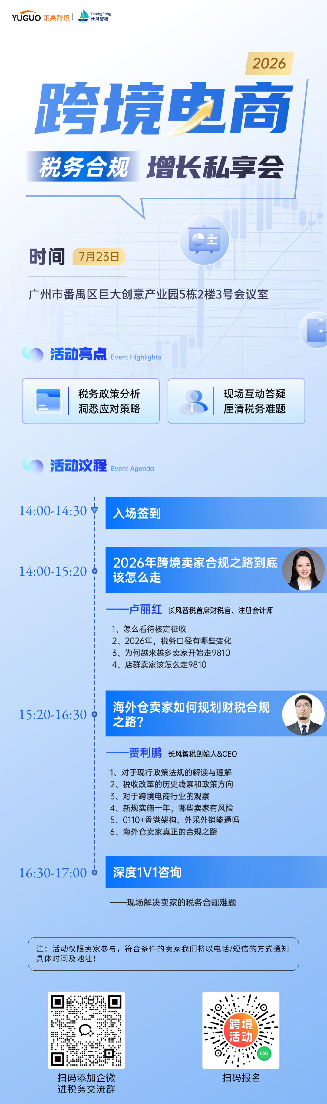 核定征收退场、9810成海外仓最优合规通道!卖家迎来“财税大考”