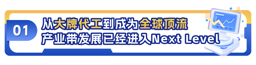 从传统车间到全球顶流！又又又有亚马逊卖家抓住这万亿级市场新风口!