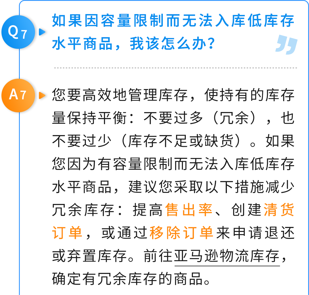 重磅！过渡期来了，4月的亚马逊低量库存费可退还！