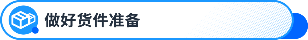 2025亚马逊物流FBA最新入仓政策解读和卖家应对要点