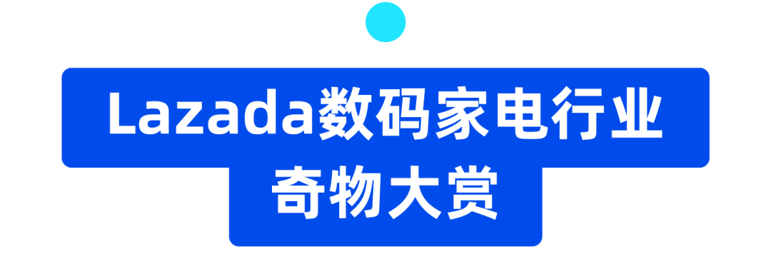 “丑萌贵怪”还爆单热卖？东南亚有人超爱买这些