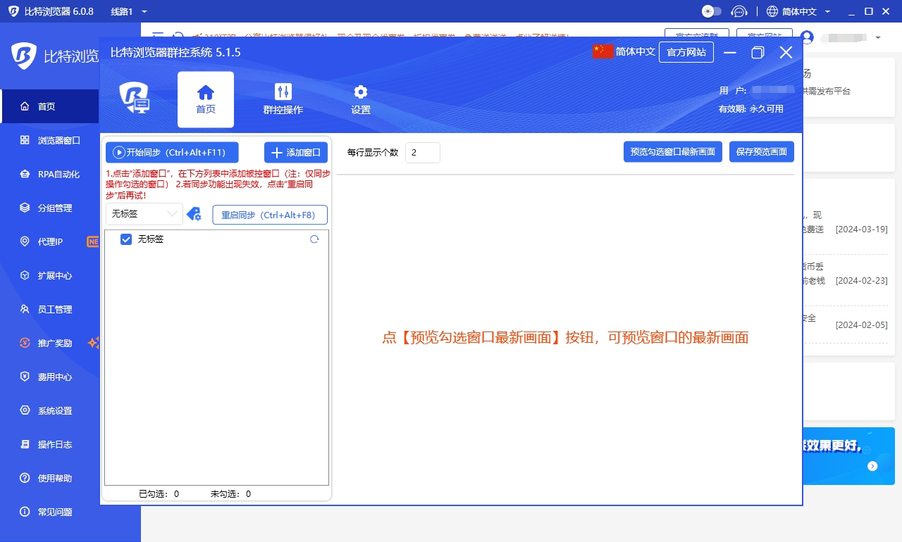 Instagram营销攻略，比特浏览器多个账户创建管理方案