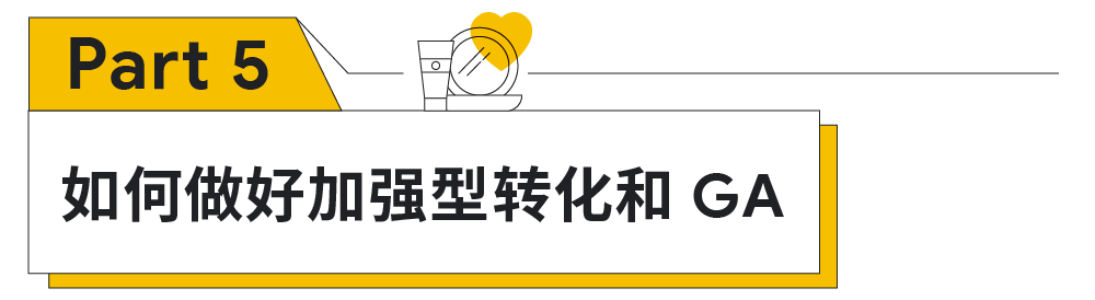 打通全链路营销，扬帆全球时尚美妆市场