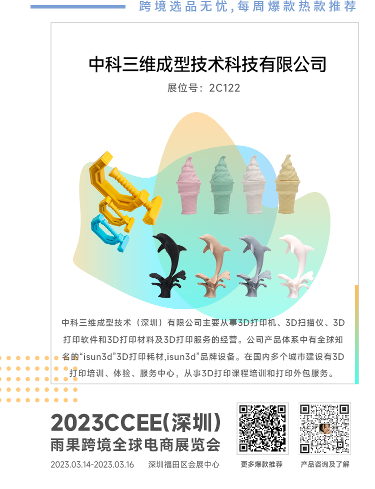 CCEE优品推荐：3C数码爆品来袭，2023还有多少增长空间？