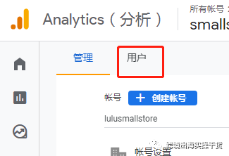 【Google Analytics】Google Analytics谷歌分析更改中文语言步骤