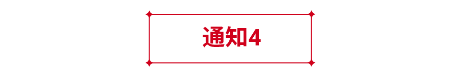 春节重要政策公布, Get假期躺赚技巧