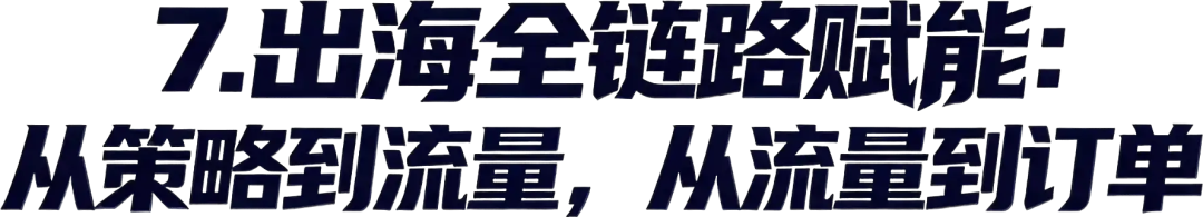 跨境人的6月档期,留给2026广州跨交会