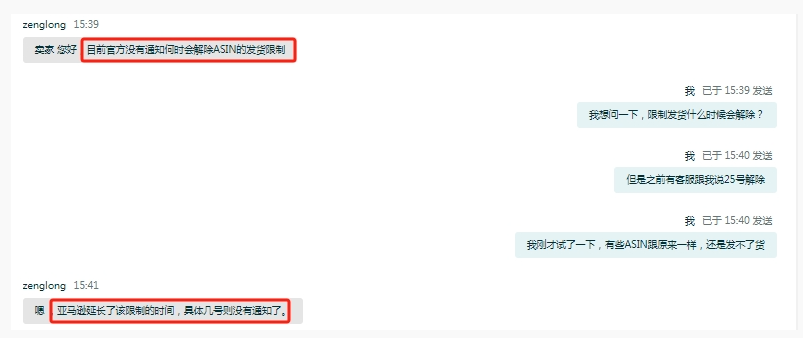 亚马逊这类ASIN被限制发货，卖家集体叫苦！