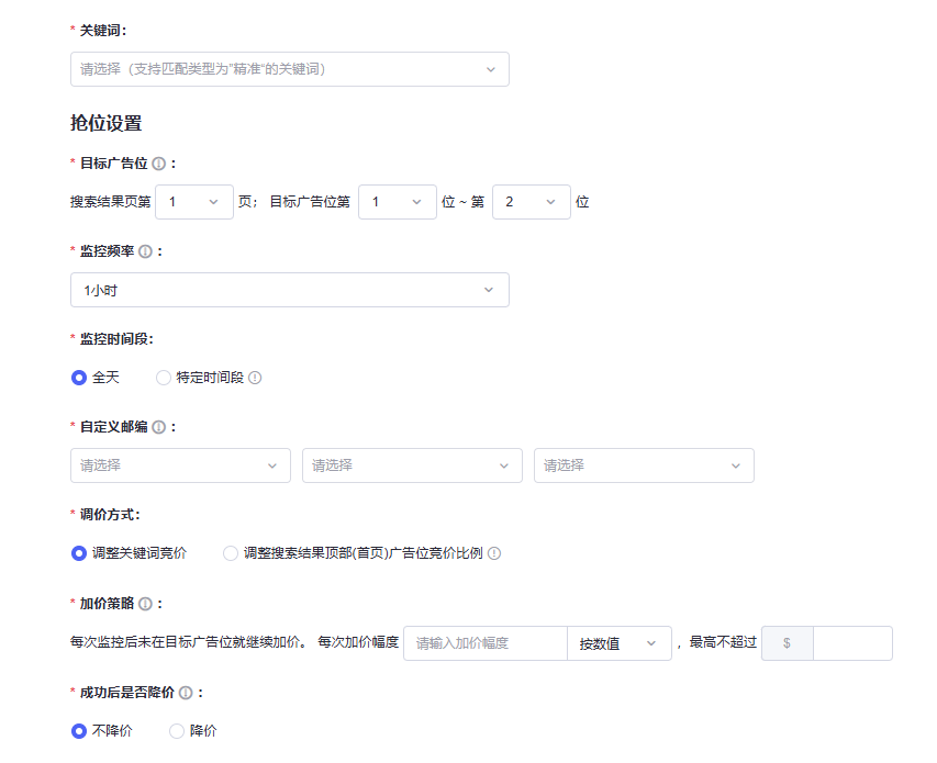 亚马逊广告越来越贵，但钱却越来越难花准？这几点可能戳中你的痛