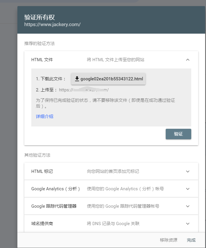 Google Search Console(GSC)使用简介