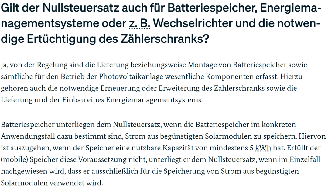 在eBay德国站销售部分光伏产品可享受增值税优惠政策