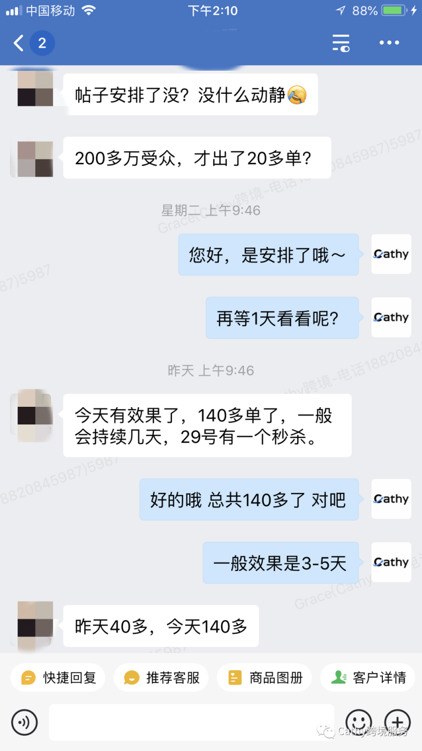 炎炎夏日，Cathy带着新鲜出炉的案例来啦！