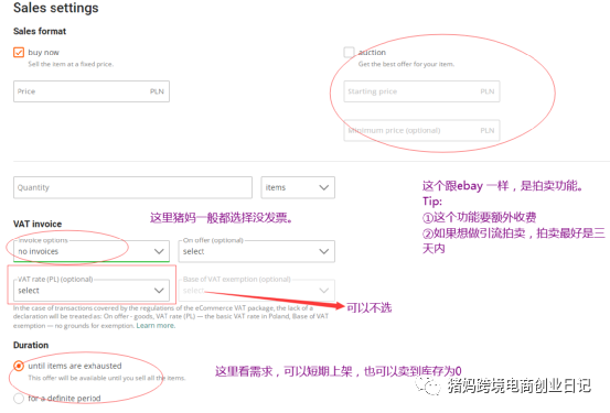 Allegro如何上架爆款listing