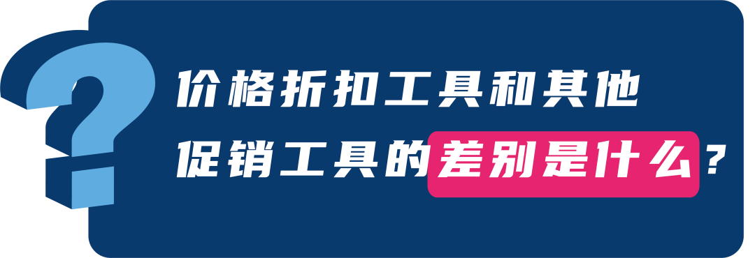 亚马逊发布全新促销工具「价格折扣」 ，更低门槛即可获得划线价，免费使用！