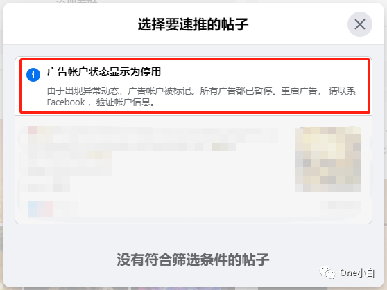 什么是 Facebook 速推帖子广告?如何创建及查看广告成效?
