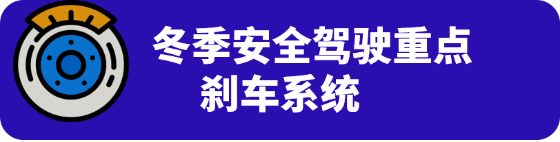 低温、雨雪、结冰来了!这些汽配类目热卖了!