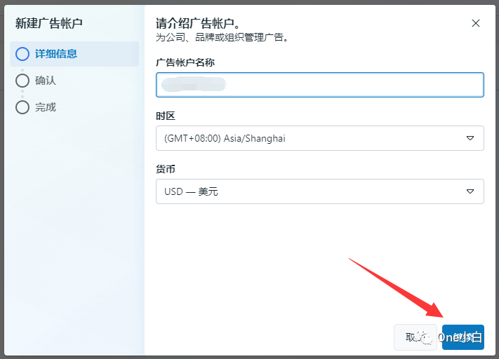 如何通过 Meta Business Suite 新建 Facebook 广告帐户？