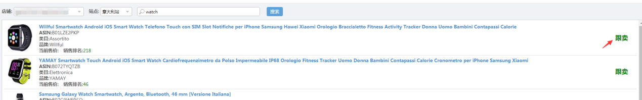 亚马逊跟卖操作指引