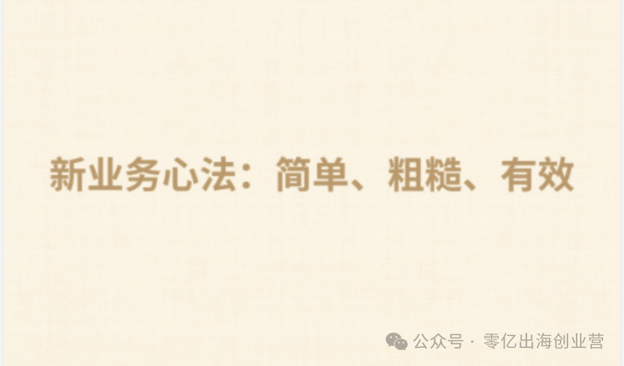 10万起步，我是如何用4年把亚马逊从0做到12亿的？