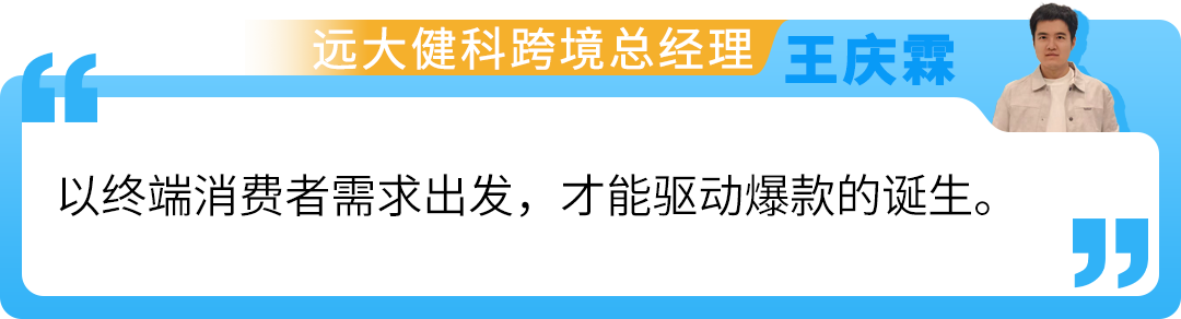 年销10亿！远大健科深耕亚马逊，突破外贸营收天花板