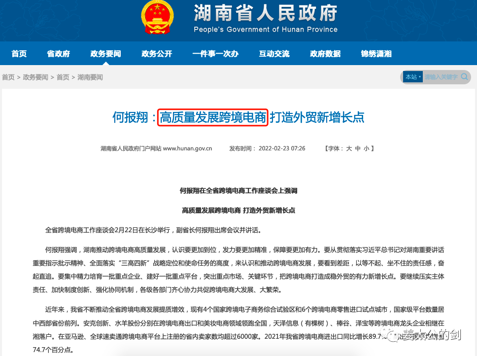 逻辑篇|如何挺过2022跨境寒冬？（上）