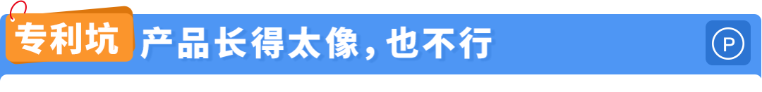 Listing又被下架？别让“AI原创”坑了你！2026亚马逊侵权避坑指南