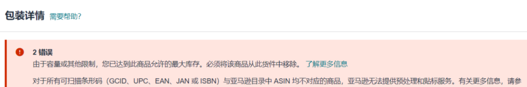 亚马逊限制发货新政策，卖家精灵AI秒分析竞品