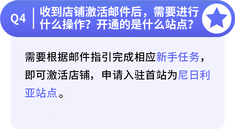 Jumia开店入驻轻松通关,这些相关问题解答赶紧来看!