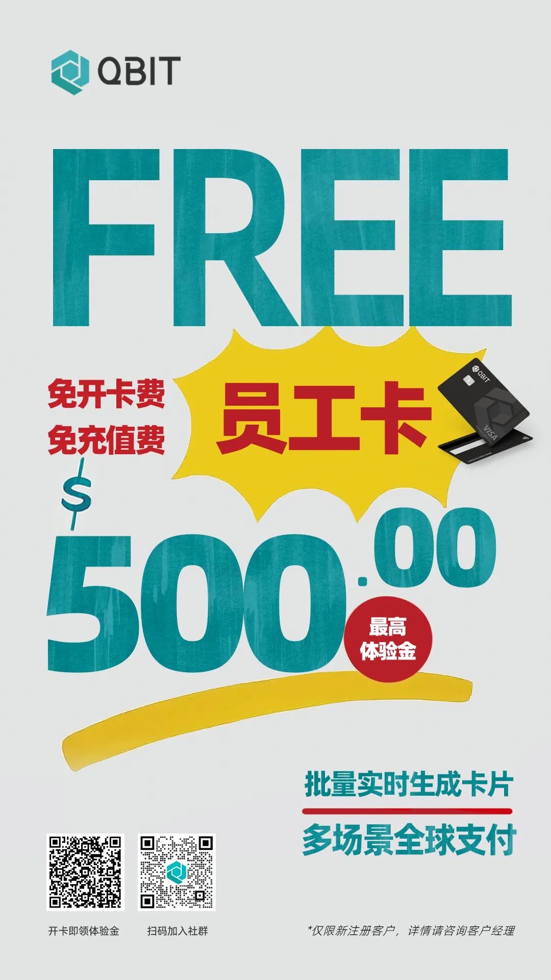 合规经营,全面风险管控!Qbit保障出海企业交易安全