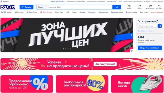 OZON官方ERP通途(OZON订单处理功能)上线啦!