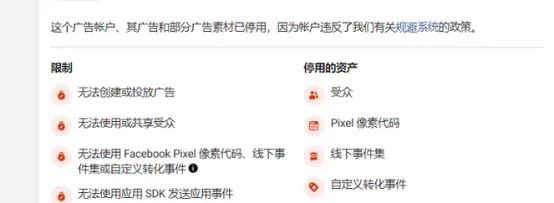 急救指南来了!新一轮Facebook主页大规模封禁原因一键get!